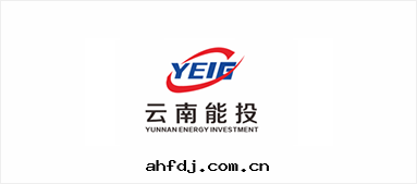 雲(yún)南(nán)能(néng)投